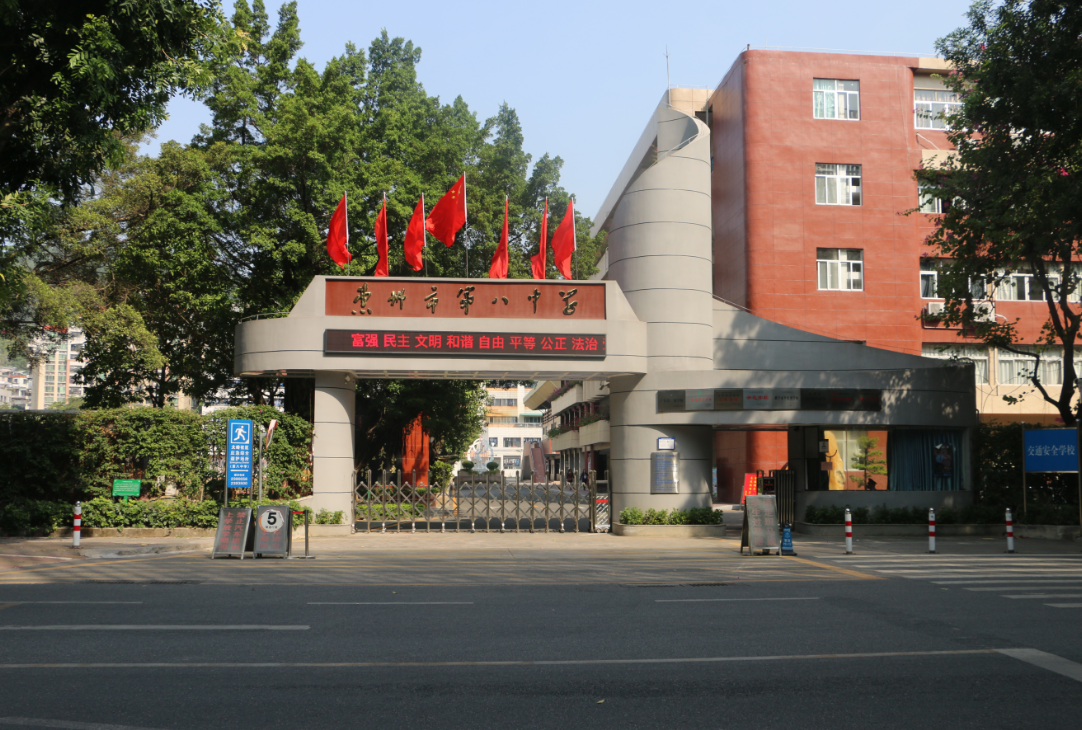 惠州第八中學(xué)道路工程