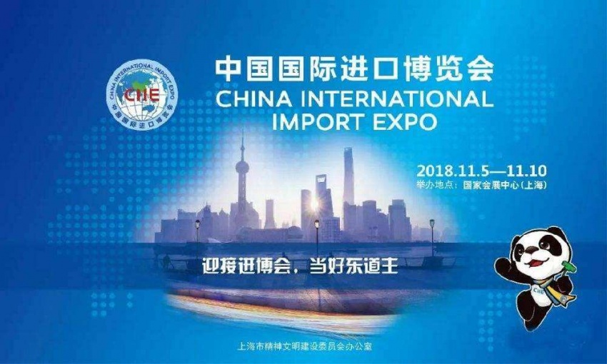 進博會釋放大量產(chǎn)業(yè)機會 對房地產(chǎn)市場影響幾何？