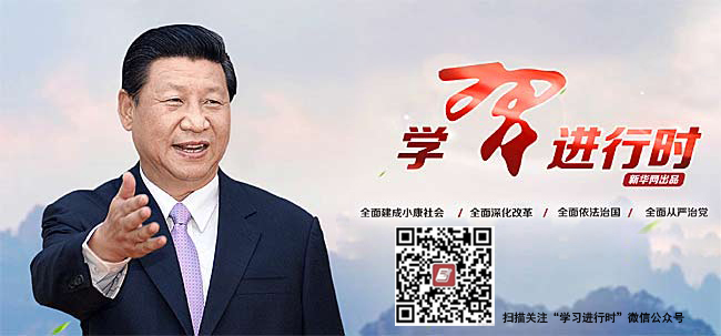 習(xí)近平主持召開(kāi)的這個(gè)重要會(huì)議，有3個(gè)信息“不一般”