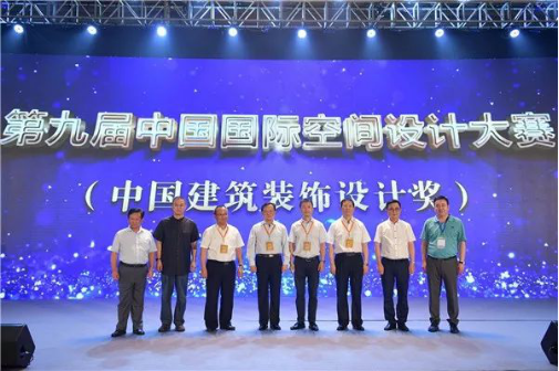 第九屆中國(guó)國(guó)際空間設(shè)計(jì)大賽參賽作品征集