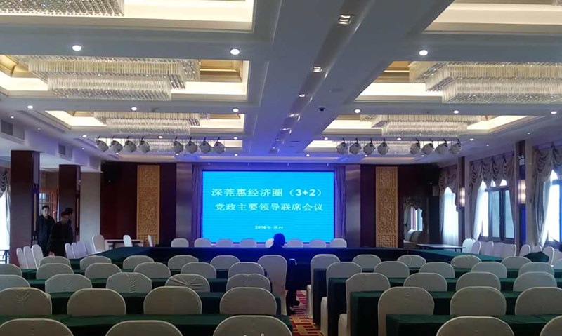 賀“深莞惠經(jīng)濟圈（3+2）黨政聯(lián)席會議”在我司承建的惠州賓館順利召開