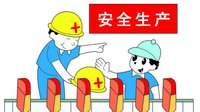 國務(wù)院安委辦通報：建筑業(yè)已成為“最危險”的行業(yè)