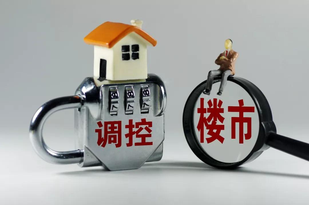 本輪樓市調(diào)控目標(biāo)遠(yuǎn)未達(dá)成 房地產(chǎn)市場(chǎng)拐點(diǎn)大概率將至