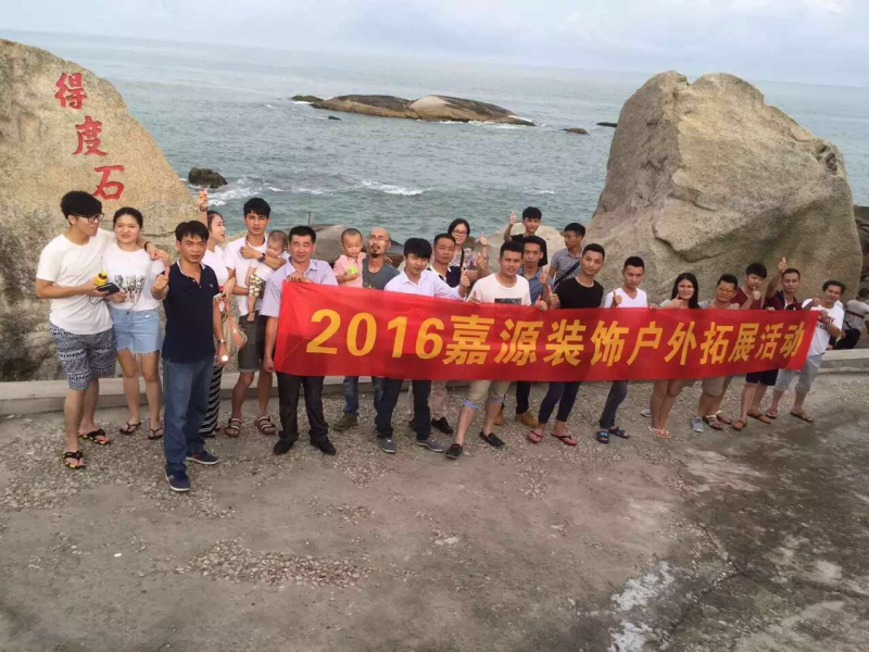 業(yè)務團隊--汕尾紅海灣之旅