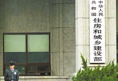 住建部：真抓實干 奮力實現(xiàn)住房和城鄉(xiāng)建設(shè)新作為