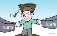 新一年“人才爭奪戰(zhàn)”啟幕：春節(jié)剛過就有多城發(fā)布戶籍新政