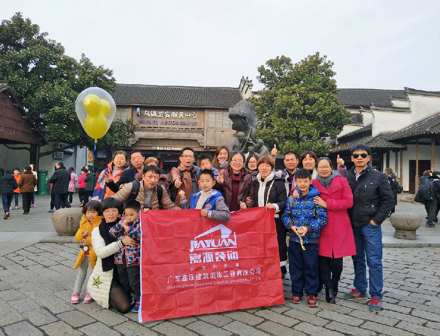 公司員工旅游考察——感恩于心，回饋于行，2017，我們一起加油！