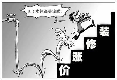 今年不定裝修，明年恐怕裝不起了
