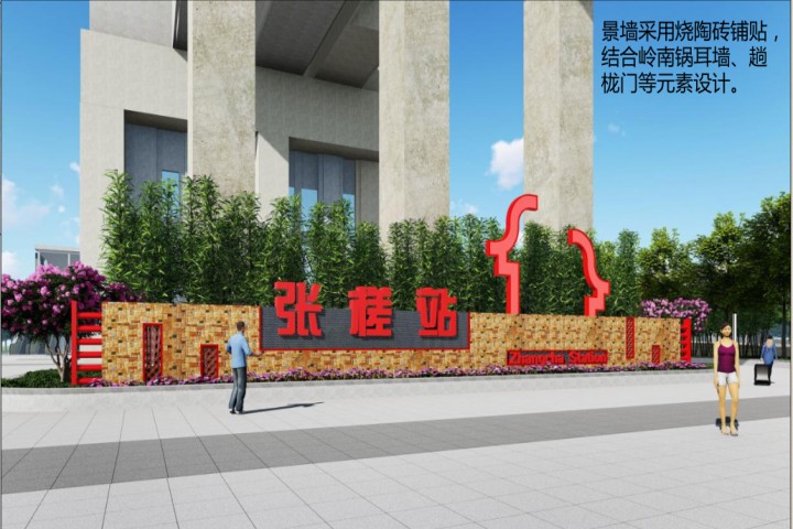 廣佛環(huán)線張槎站配套工程