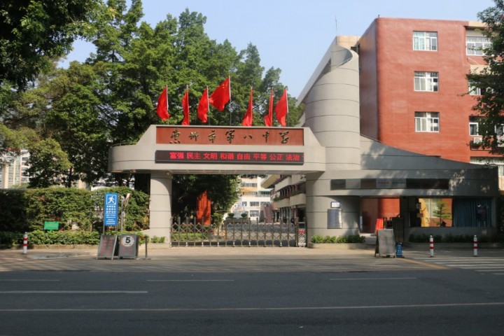 惠州第八中學(xué)道路工程